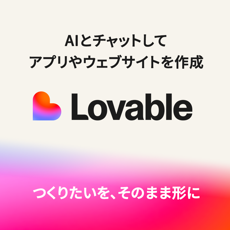 Lovable
